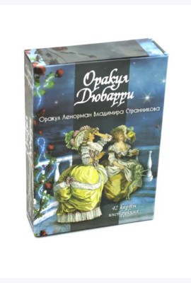 Оракул Дюбарри (42 карты + инструкция. Арт: 49888 )