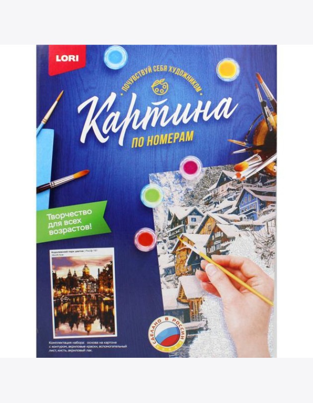 Картина по номерам на картоне 