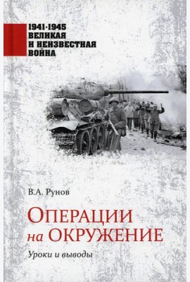 Операции на окружение. Уроки и выводы