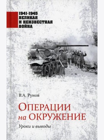 Операции на окружение. Уроки и выводы