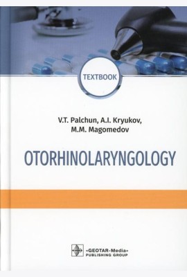 Otorhinolaryngology = Оториноларингология: textbook. 4-е изд., перераб. и доп. (кн. на англ. яз.)