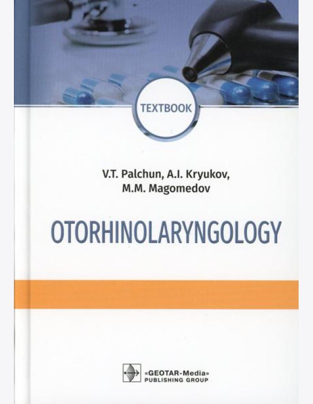 Otorhinolaryngology = Оториноларингология: textbook. 4-е изд., перераб. и доп. (кн. на англ. яз.)