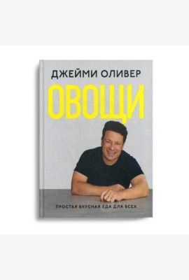 Овощи