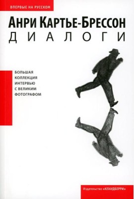 Диалоги
