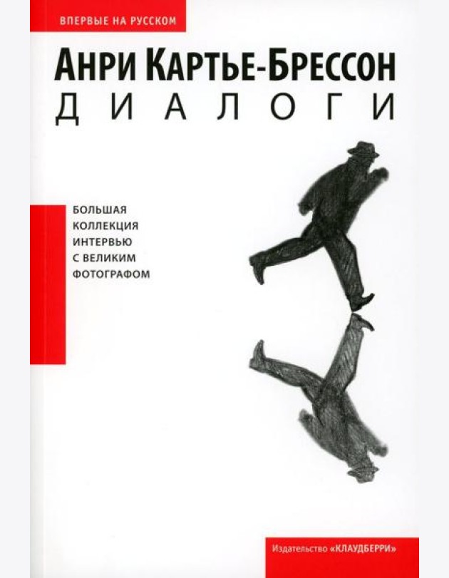 Диалоги