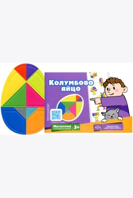 Магнитная головоломка. Колумбово яйцо