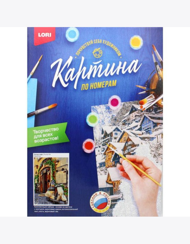 Картина по номерам на картоне