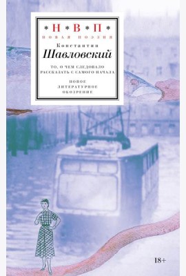 То, о чем следовало рассказать с самого начала