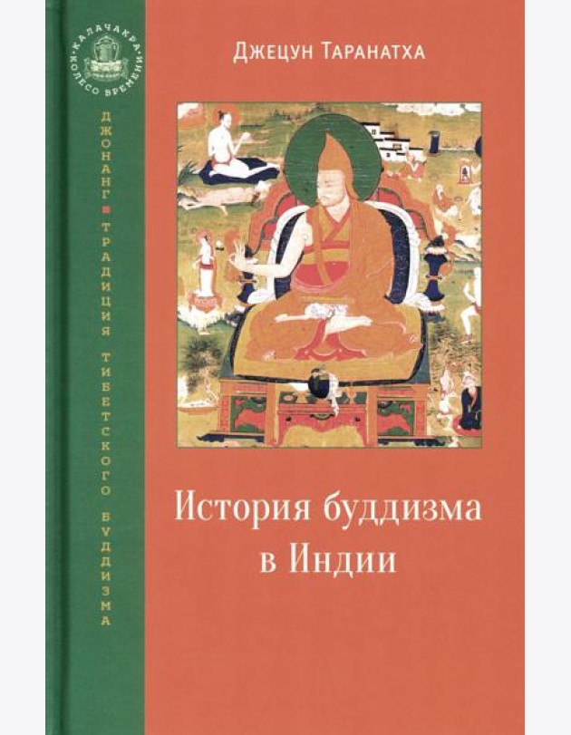 История буддизма в Индии