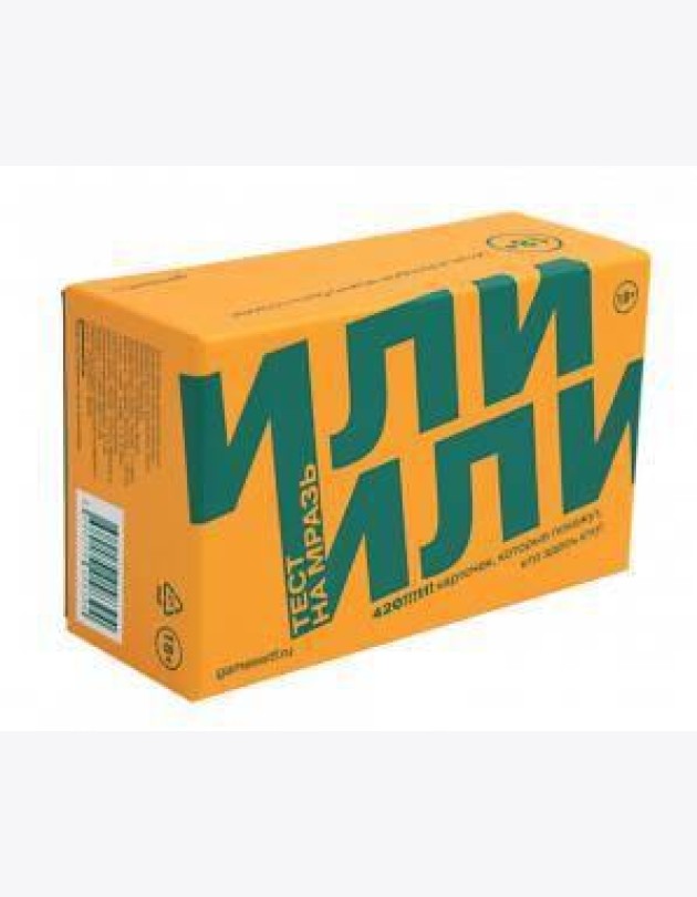 Или/или