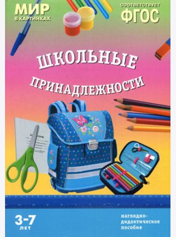 Мир в картинках. 