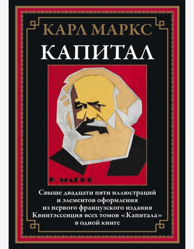 Капитал