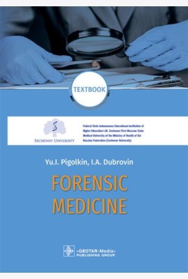 Forensic Medicine. Textbook