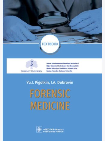 Forensic Medicine. Textbook