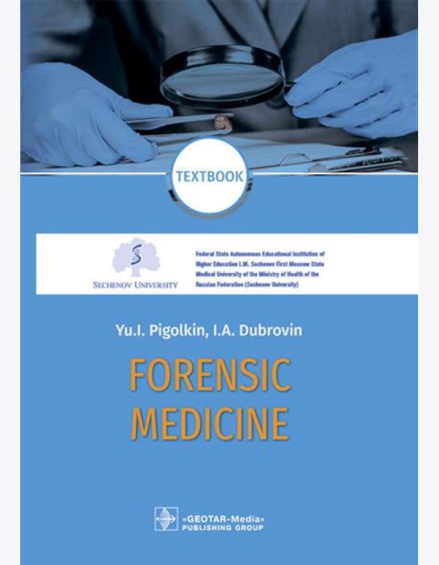 Forensic Medicine. Textbook