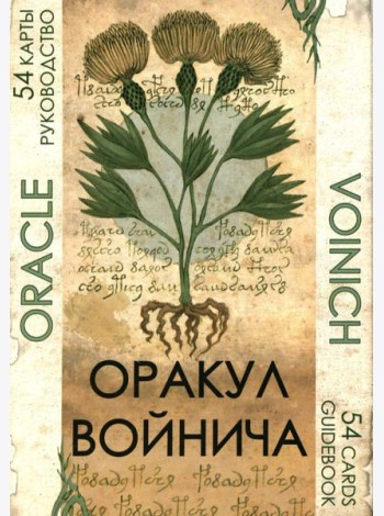 Оракул Войнича = Voinich Oracle. (54 карт + книга руководство. Арт: 41500.)