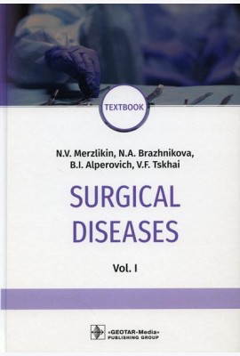 Surgical diseases: textbook. In 2 v. V. 1: на англ.яз