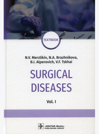 Surgical diseases: textbook. In 2 v. V. 1: на англ.яз
