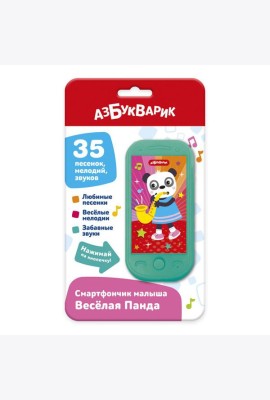 Веселая Панда (Смартфончик малыша) 35 песенок, мелодий, звуков. Арт. 3138