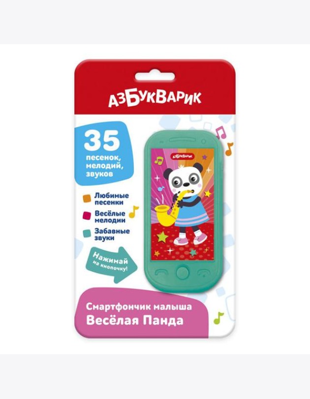 Веселая Панда (Смартфончик малыша) 35 песенок, мелодий, звуков. Арт. 3138