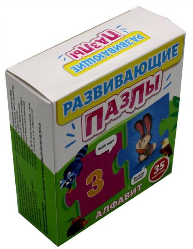 РАЗВИВАЮЩИЕ ПАЗЛЫ. АЛФАВИТ