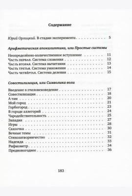 Или