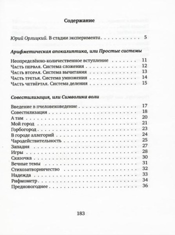 Или