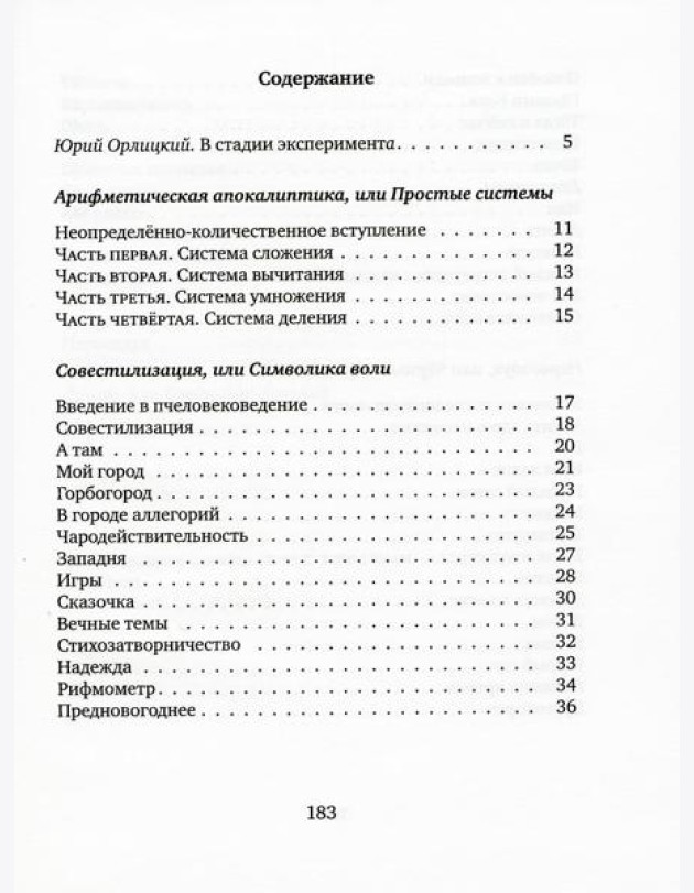 Или