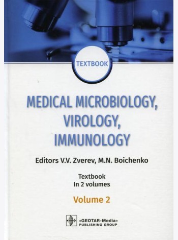 Medical Microbiology, Virology, Immunology: textbook. In 2 v. Vol. 2: на англ.яз