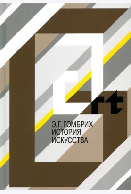 История искусства
