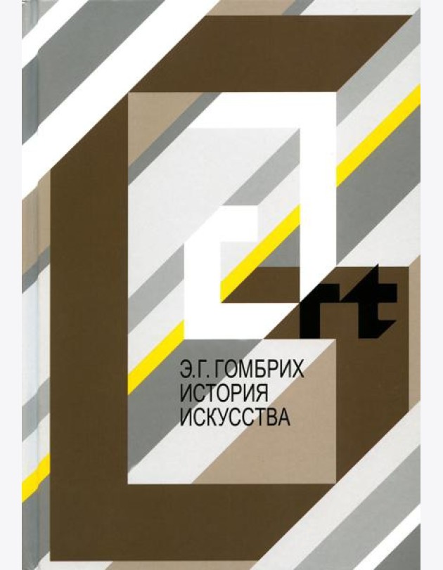 История искусства