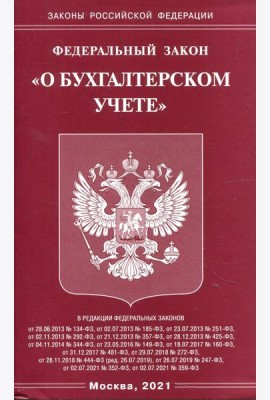 ФЗ 