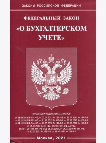 ФЗ