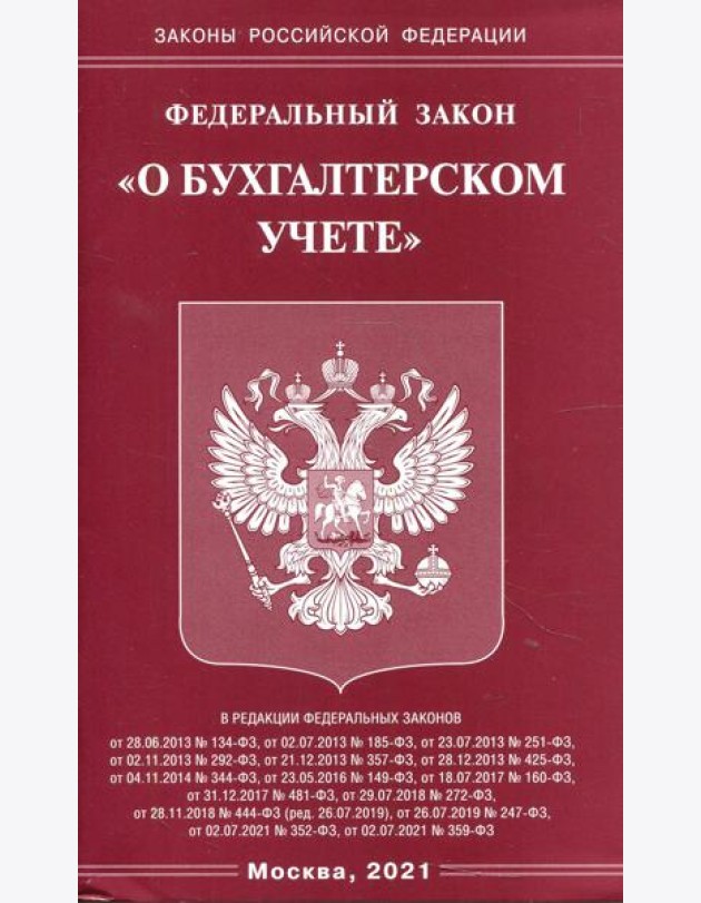 ФЗ