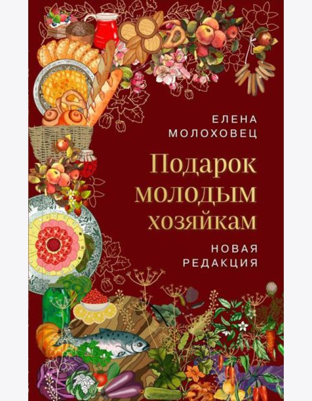 Подарок молодым хозяйкам. (вишневая)