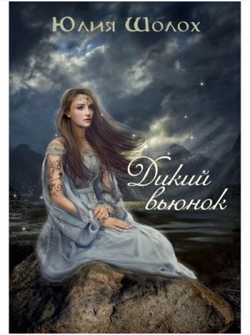 Дикий Вьюнок