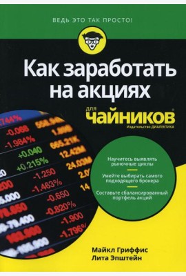 Для 