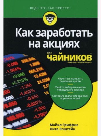 Для 