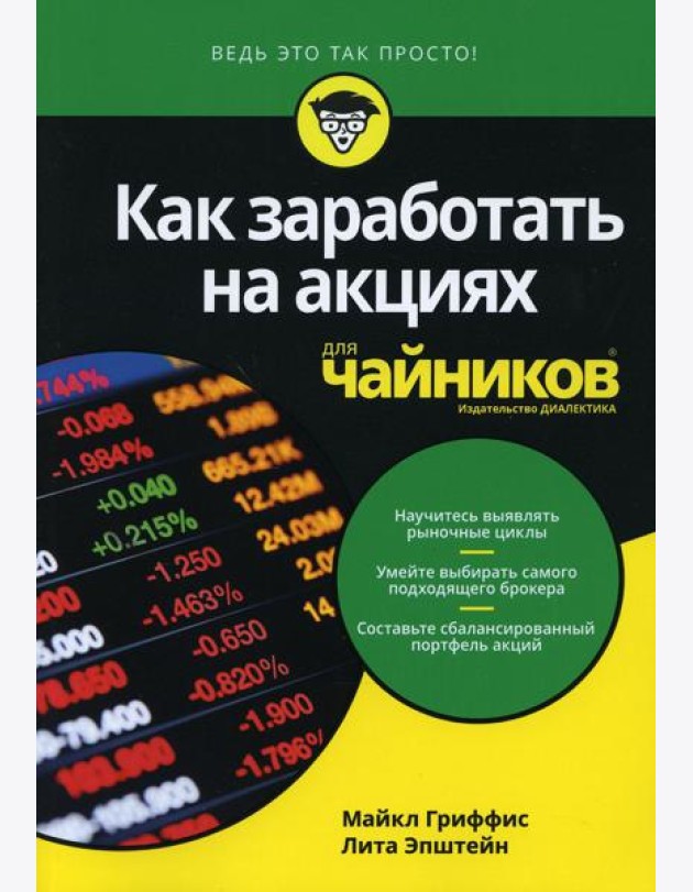 Для 