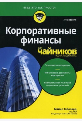 Для 