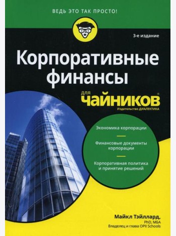 Для 
