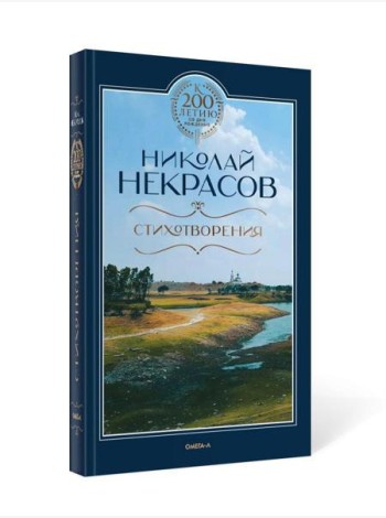 Стихотворения
