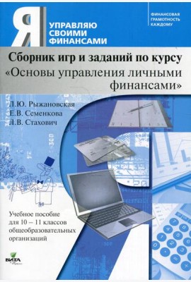Сборник игр и заданий по курсу