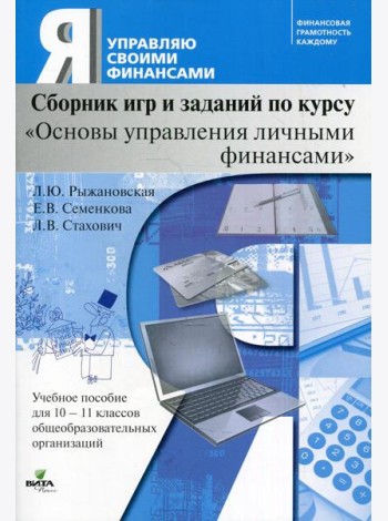 Сборник игр и заданий по курсу 