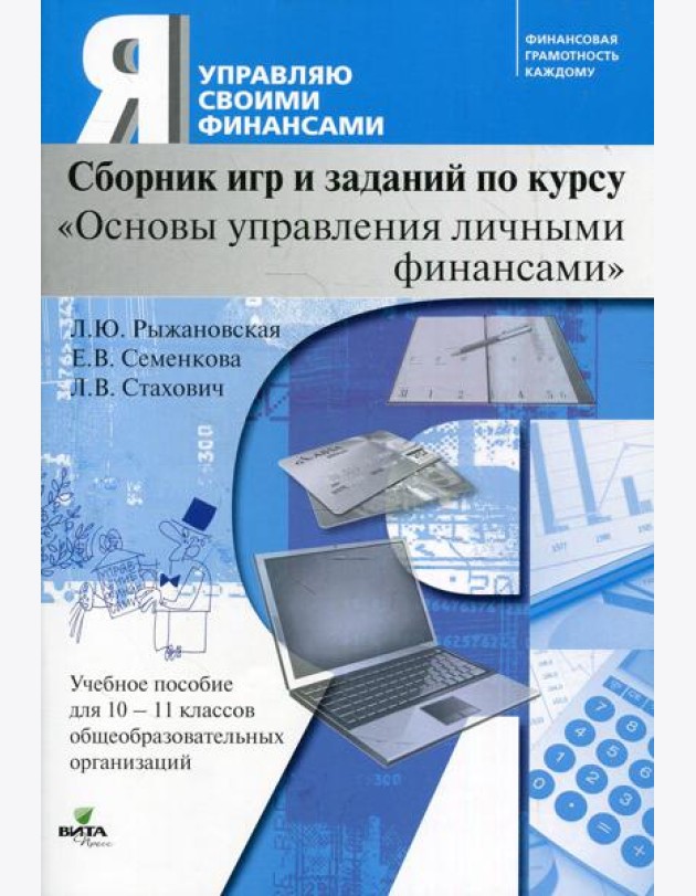 Сборник игр и заданий по курсу