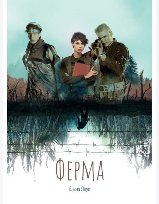 Ферма
