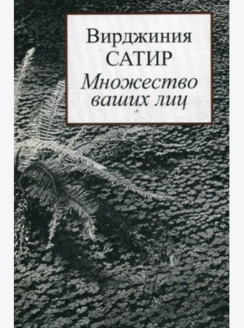 Множество ваших лиц