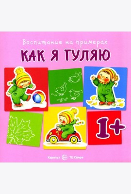 Воспитание на примерах (комплект из 5-ти кн.)