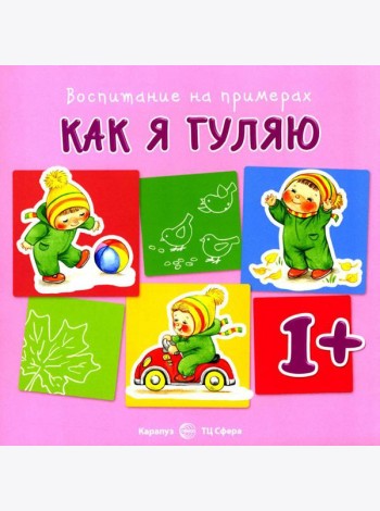 Воспитание на примерах (комплект из 5-ти кн.)