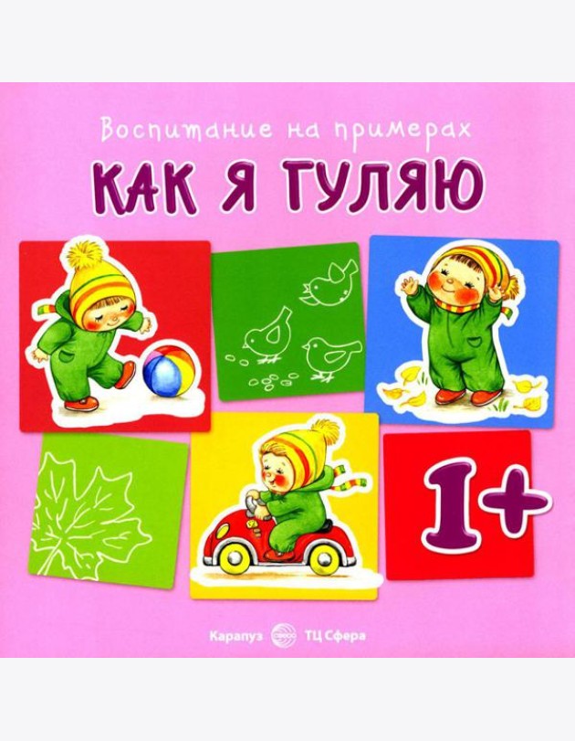 Воспитание на примерах (комплект из 5-ти кн.)